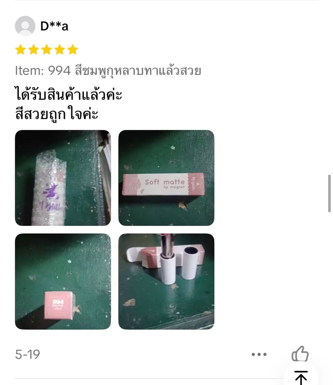 รีวิว1