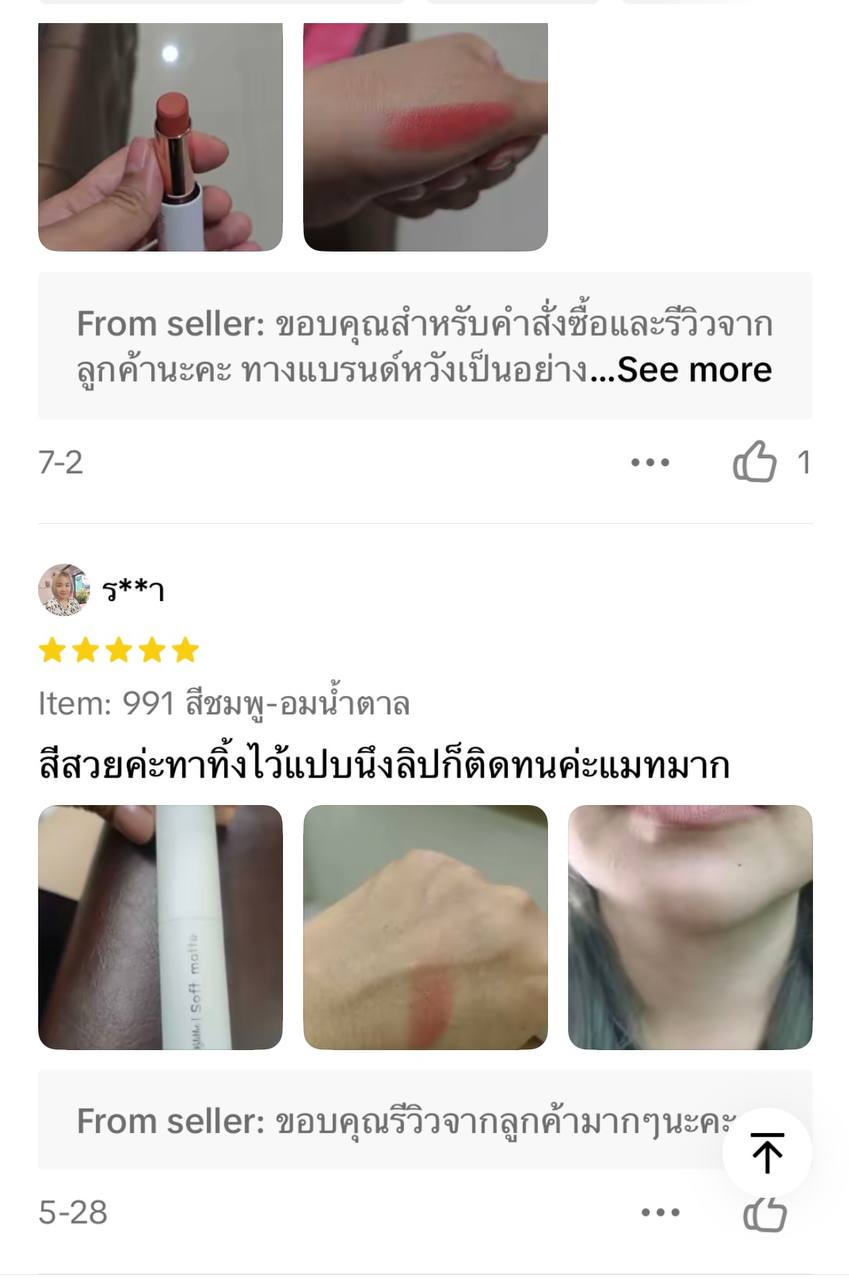 รีวิว1