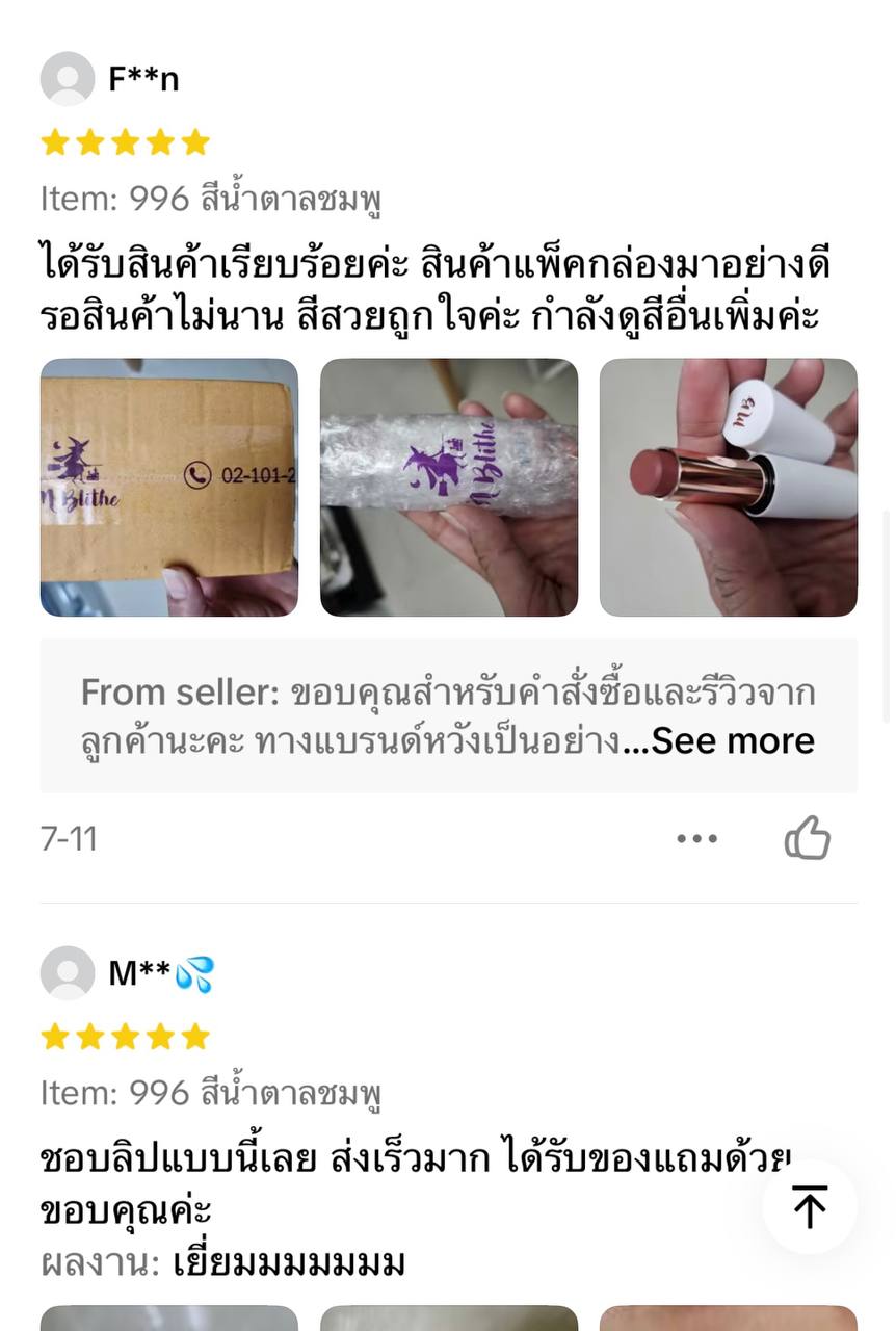 รีวิว2
